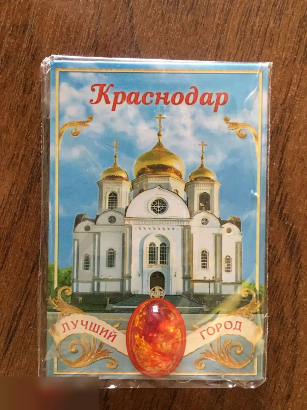 Краснодар. Магнит сувенирный