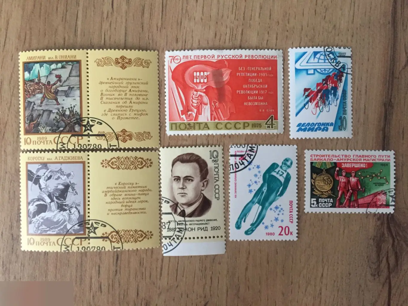 СССР 7 почтовых марок