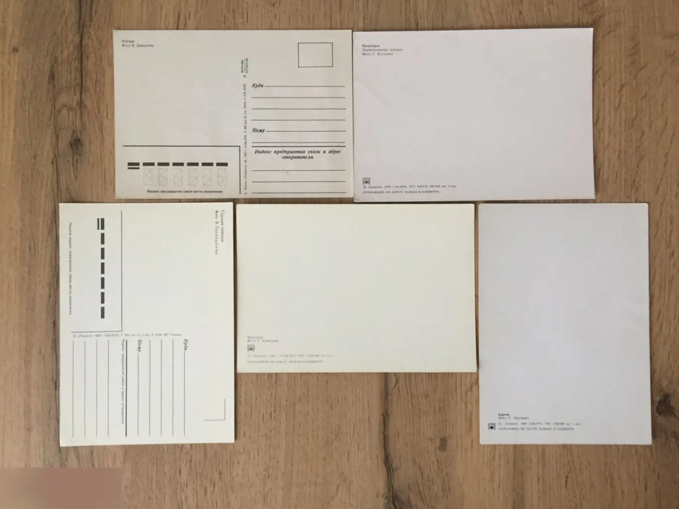 1980-е СССР 5 чистых открыток 1