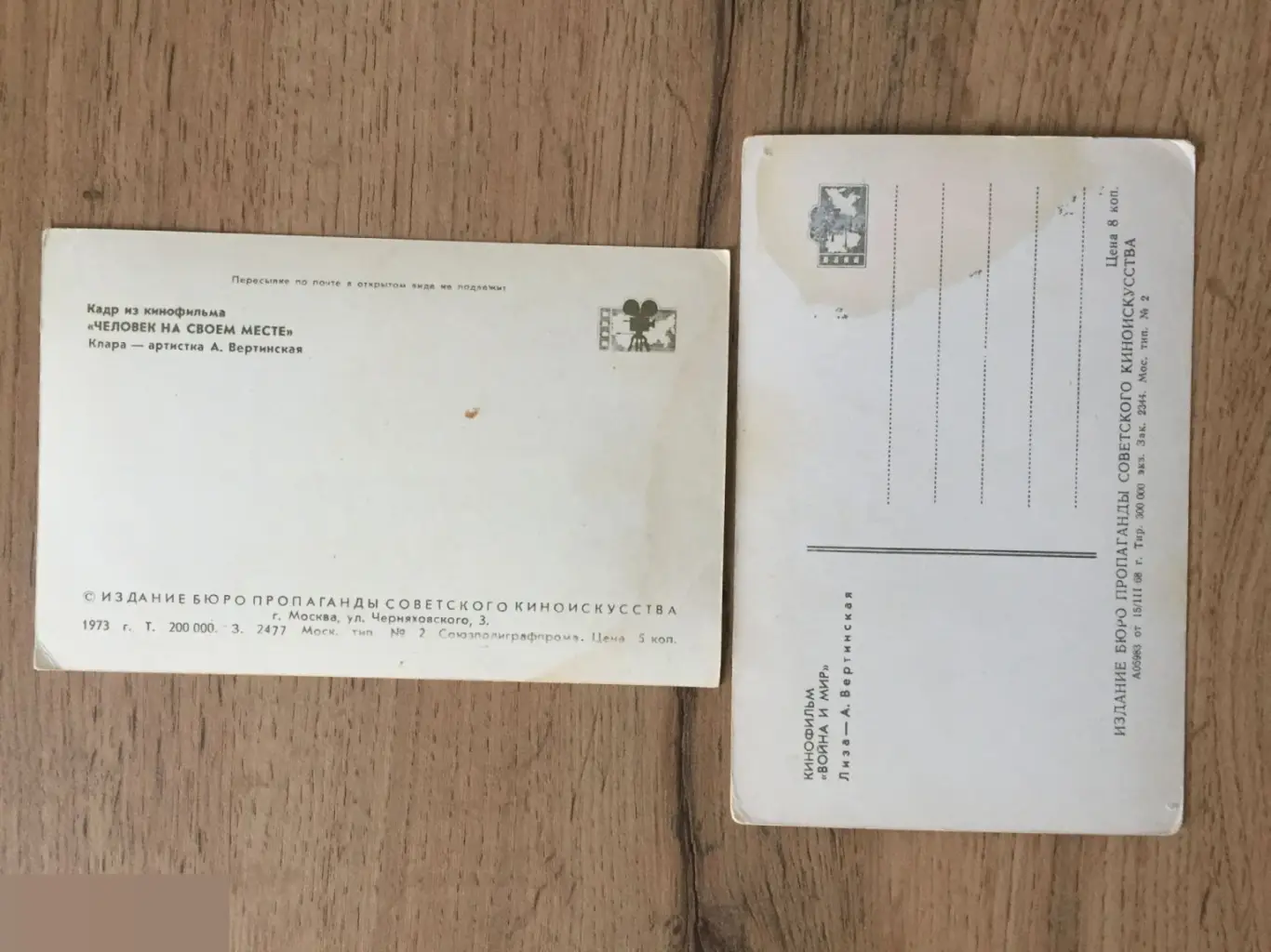 Анастасия Вертинская СССР 2 открытки 1