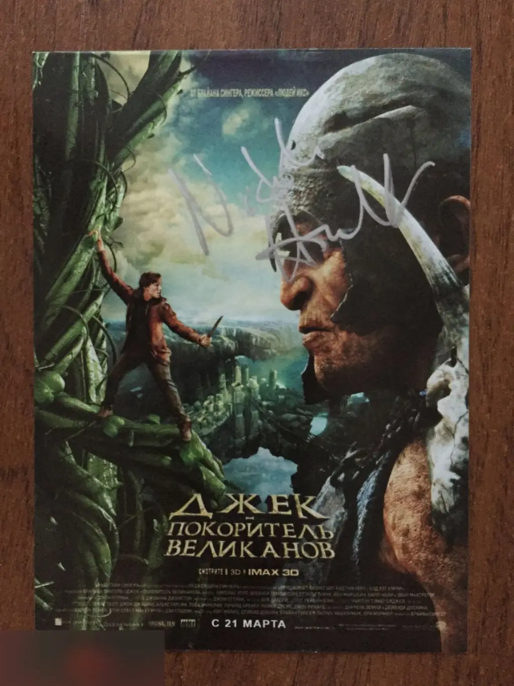 Николас Холт автограф на флаере Джек — покоритель великанов