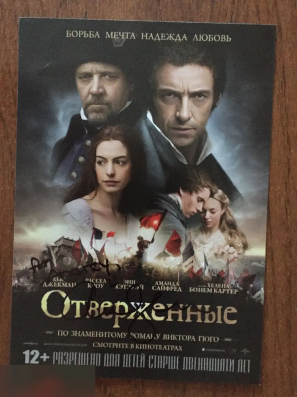 Аманда Сайфред автограф на флаере Отверженные