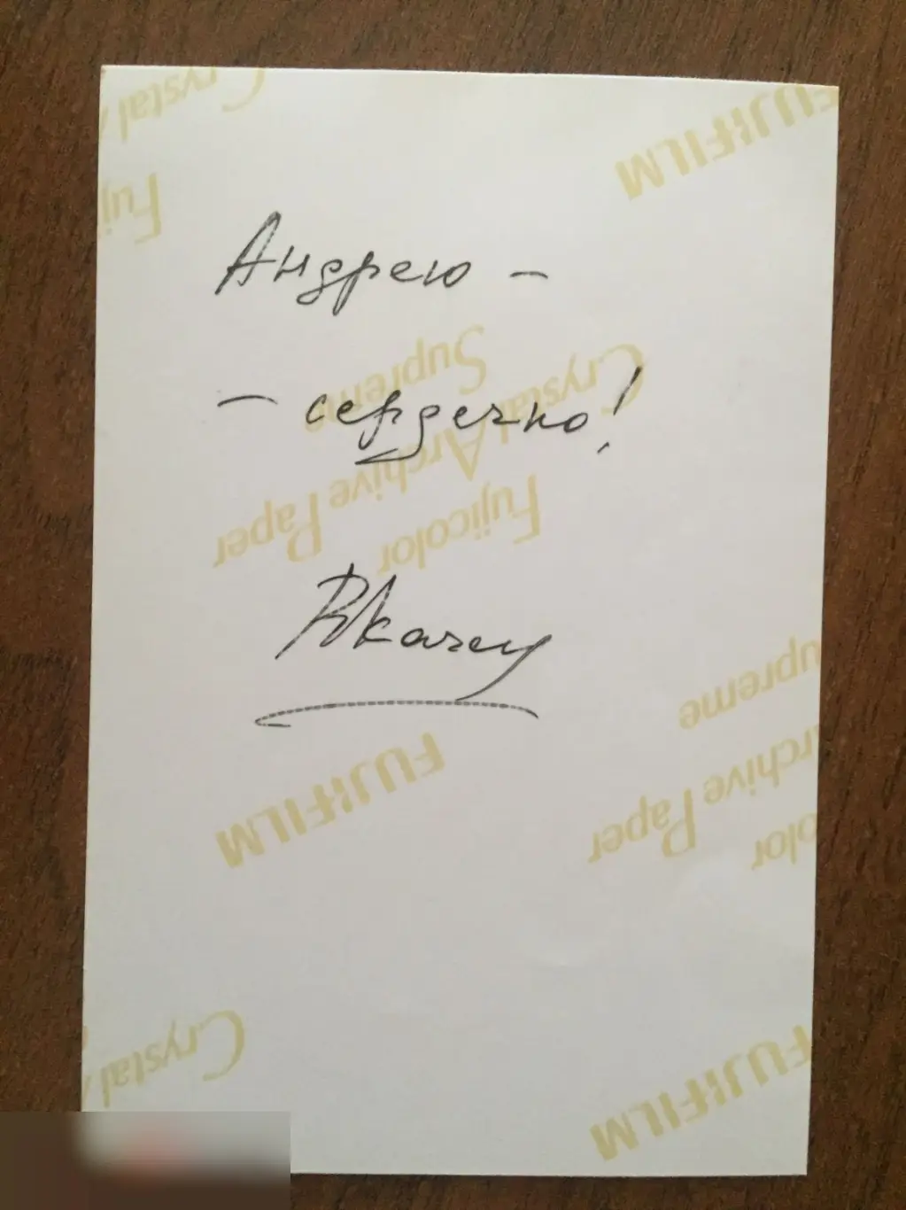 Владимир Качан автограф на фото 1