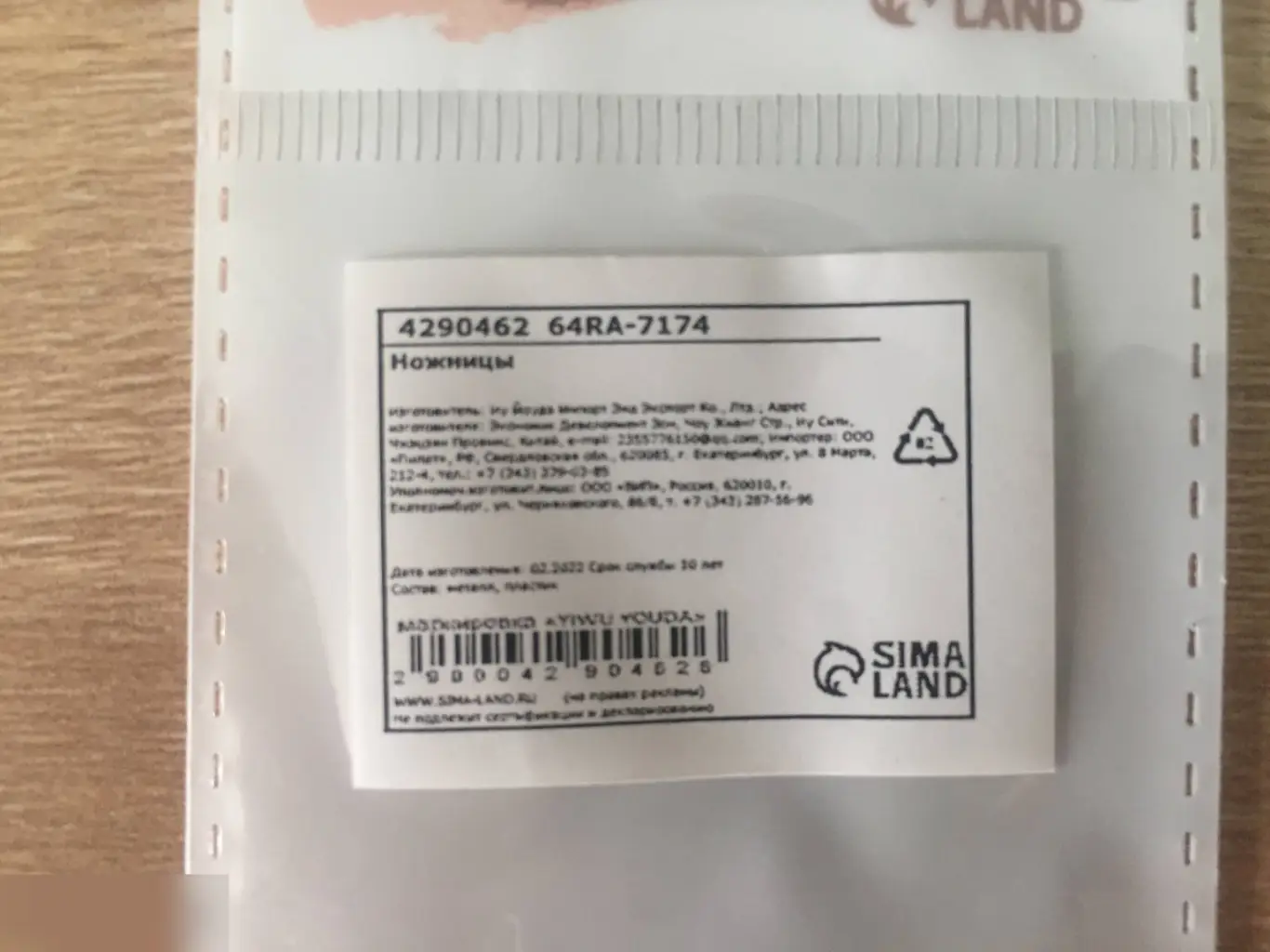 Ножницы маникюрные загнутые 9 см 1