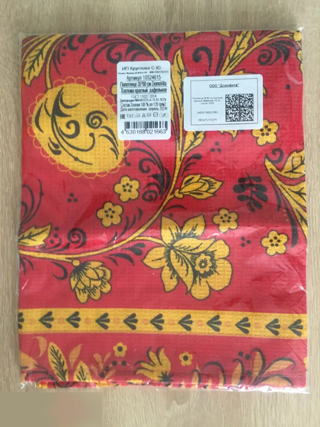 Полотенце 35х60 см Хохлома 120 гр хлопок 1