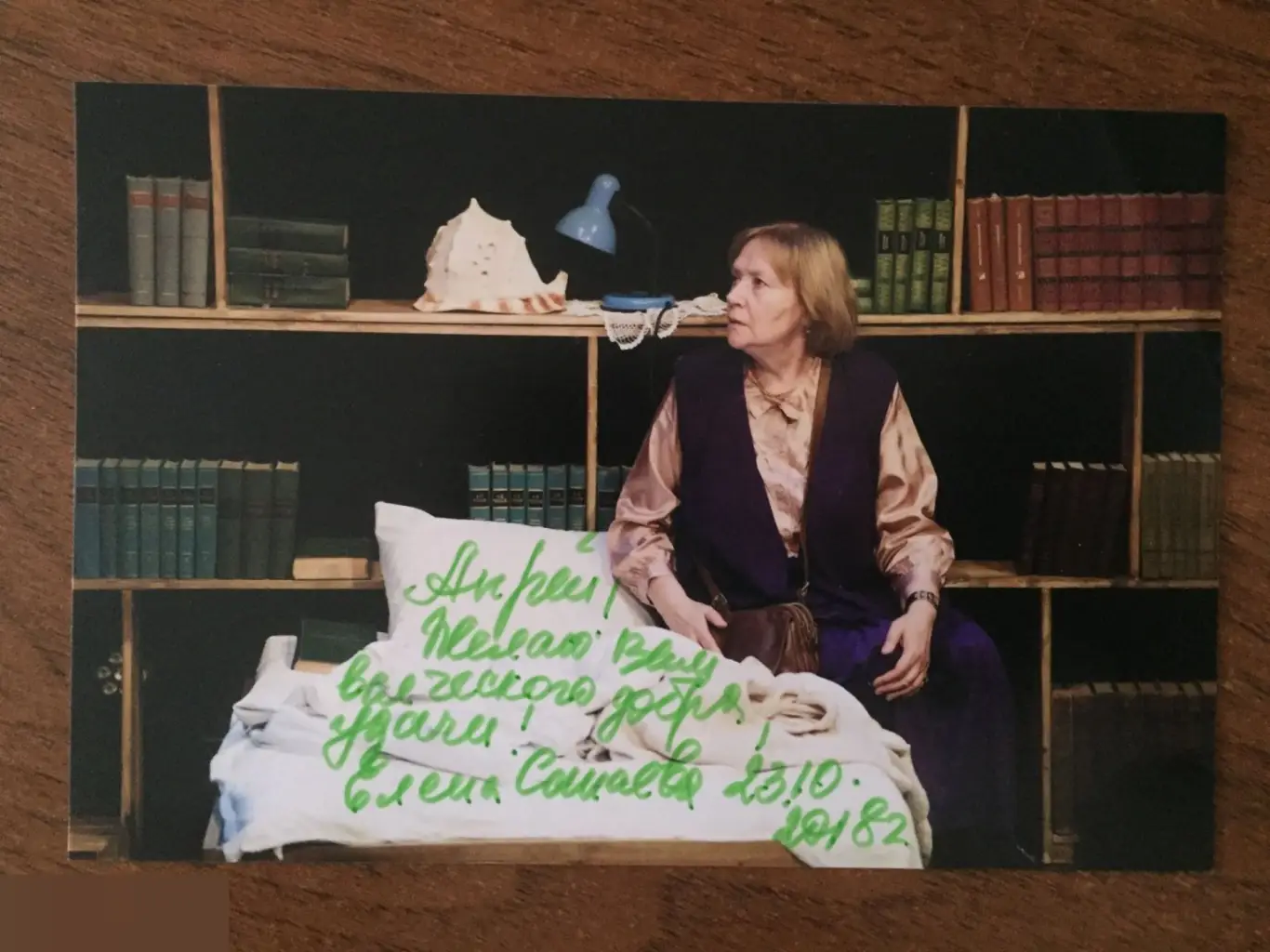 Елена Санаева автограф на фото