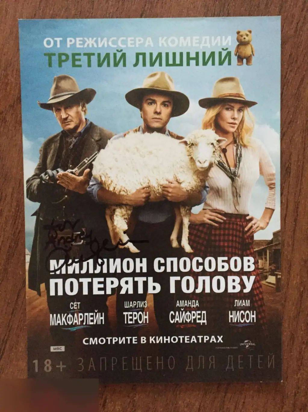 Аманда Сайфред автограф на флаере Миллион способов потерять голову