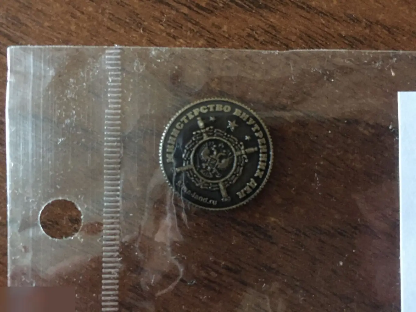 МВД России сувенирная монета 1