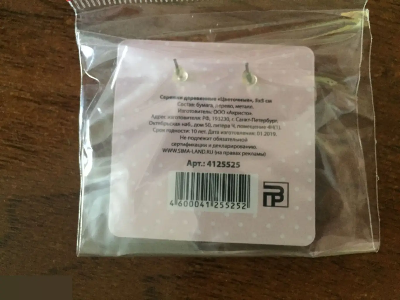 Матрёшки деревянные серьги-гвоздики 1