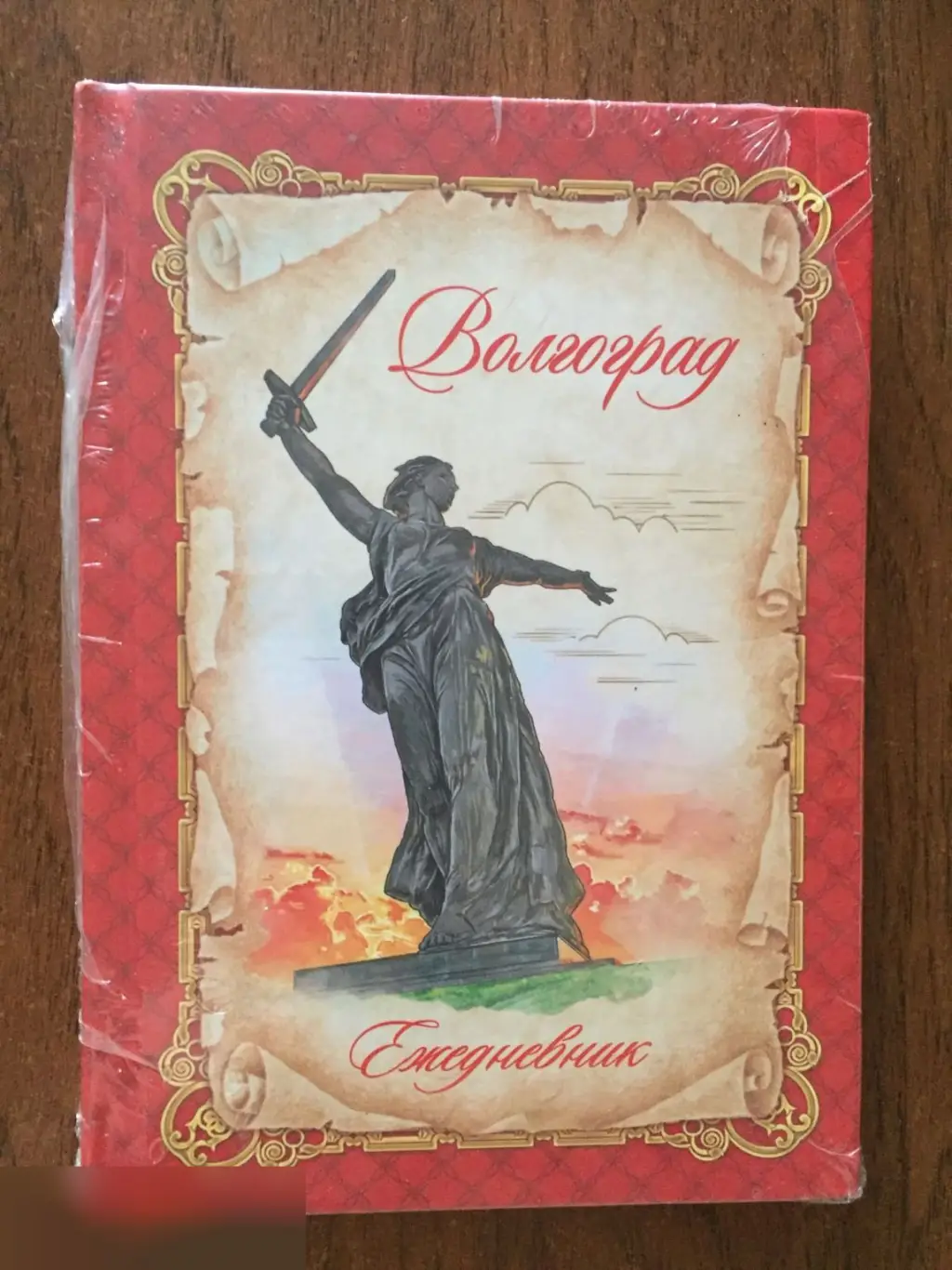 Ежедневник Волгоград 80 листов B6