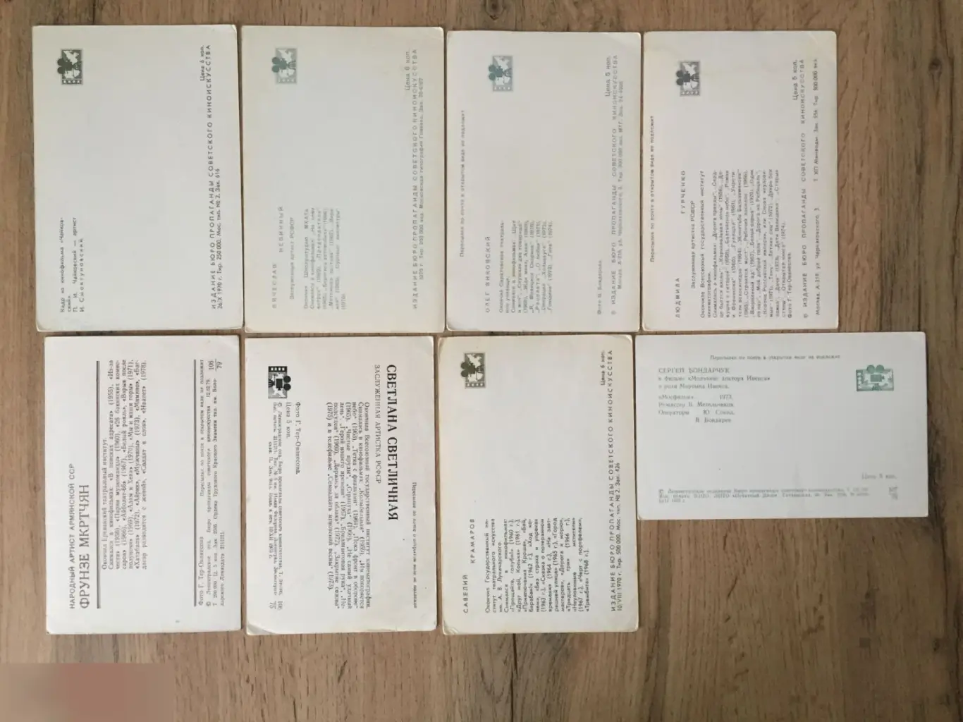 Артисты СССР 1970-е 8 открыток 1