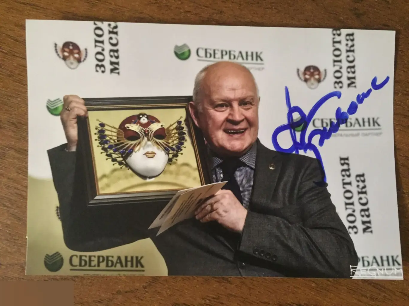 Виктор Кривонос автограф на фото