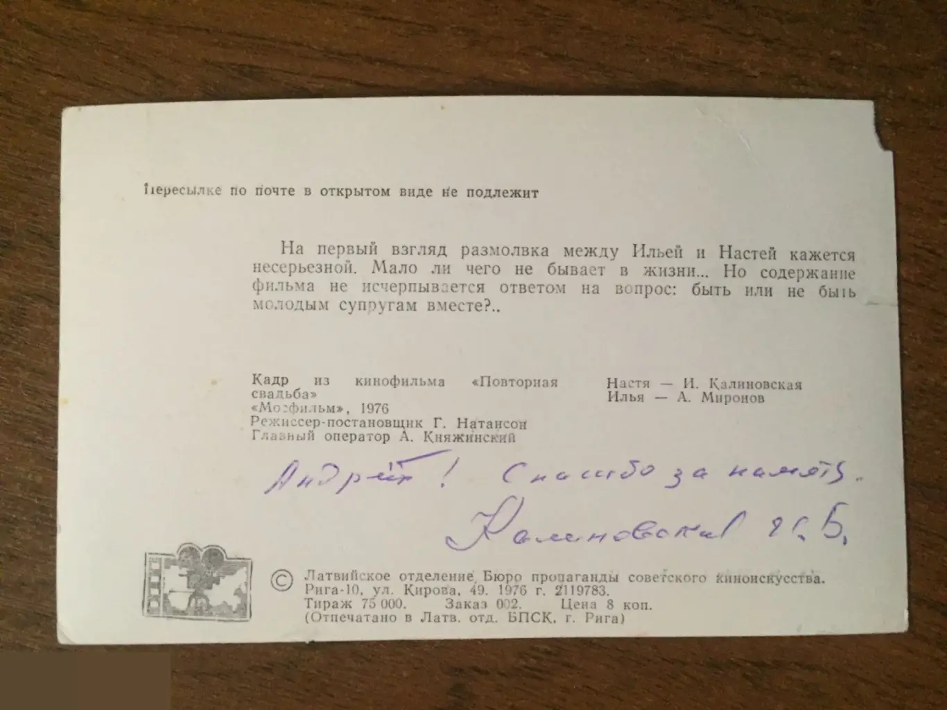 Ирина Калиновская автограф 1