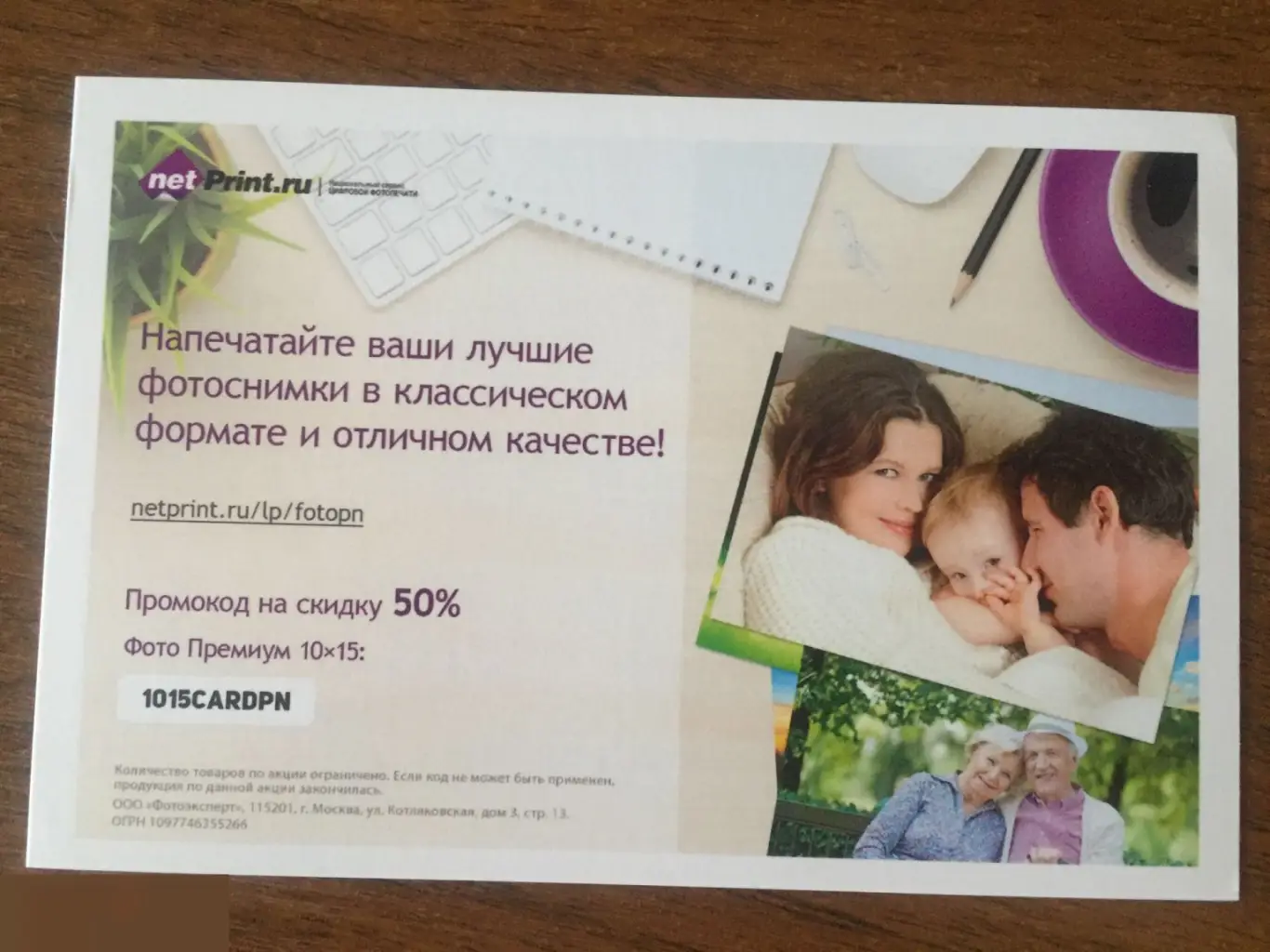 Иэн Харт автограф 1