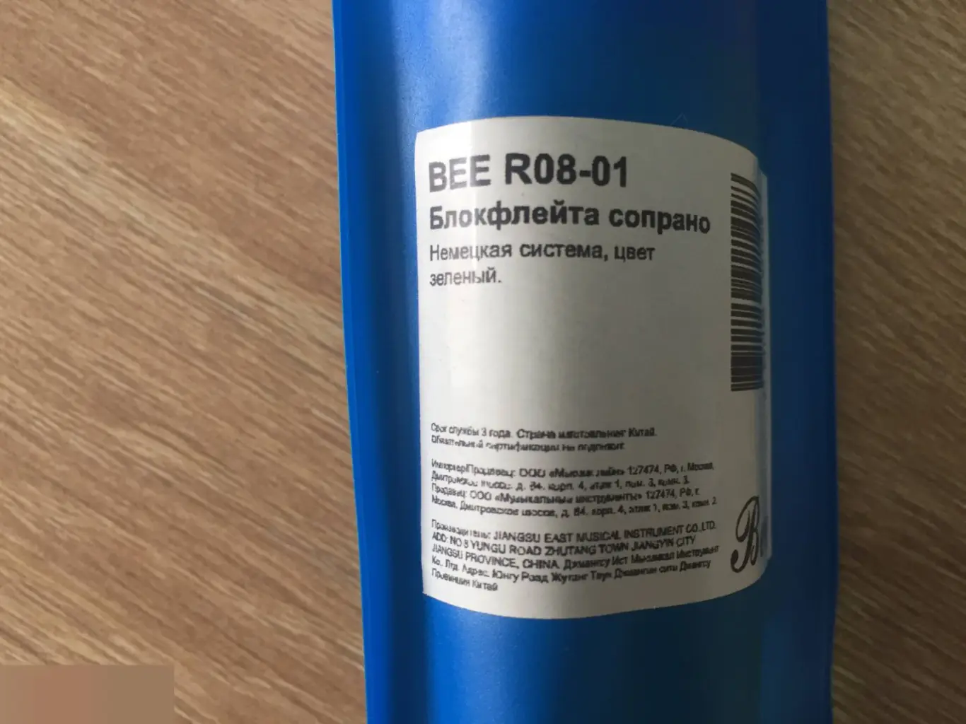 Блокфлейта сопрано немецкая система 1