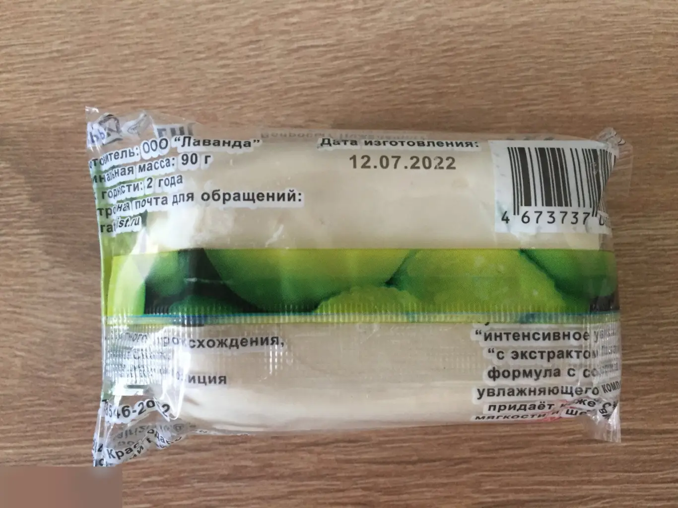 Яблоко туалетное мыло Джубга, Краснодарский край 90 г 1