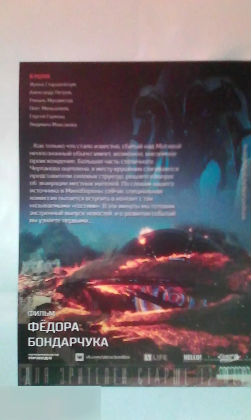 Флаер листовка Притяжение 1