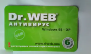 Dr. Web антивирус использованная