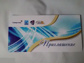 Приглашение на программу Золотого возраста. Череповец