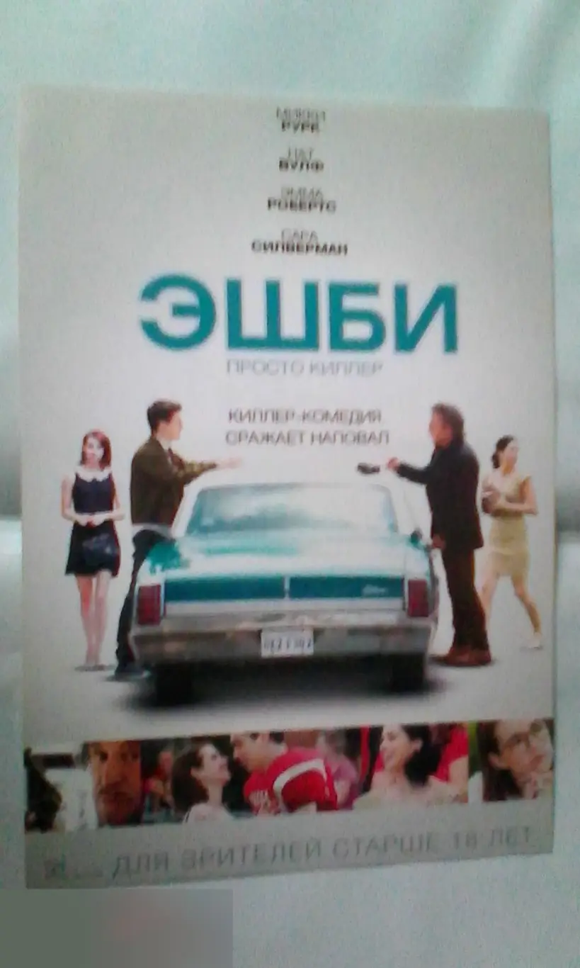 Флаер листовка Эшби