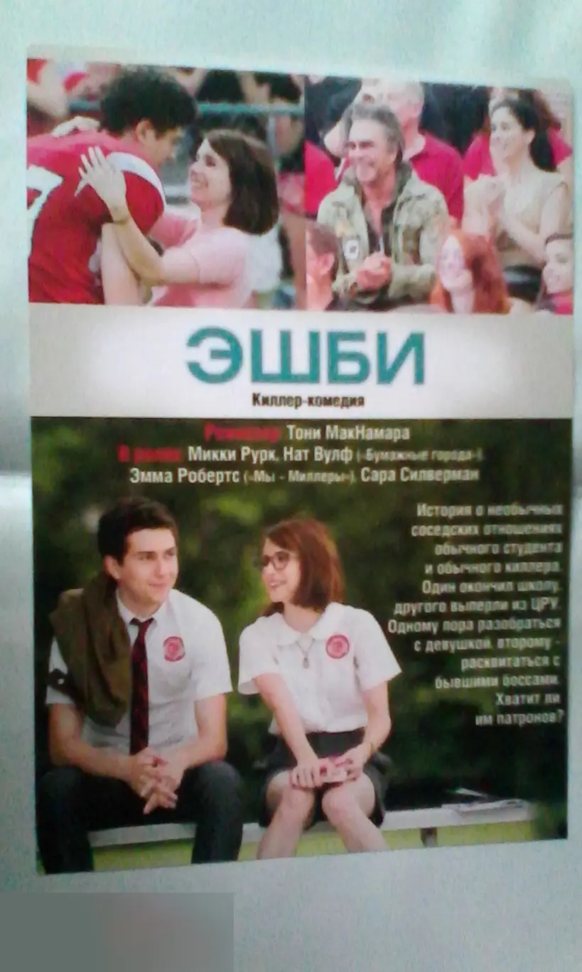 Флаер листовка Эшби 1