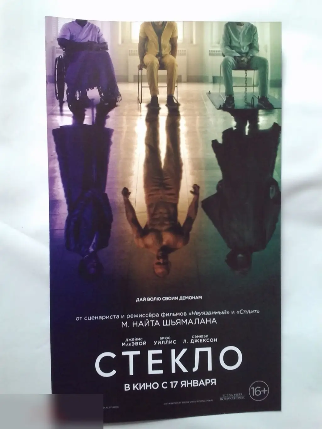 Флаер листовка Стекло