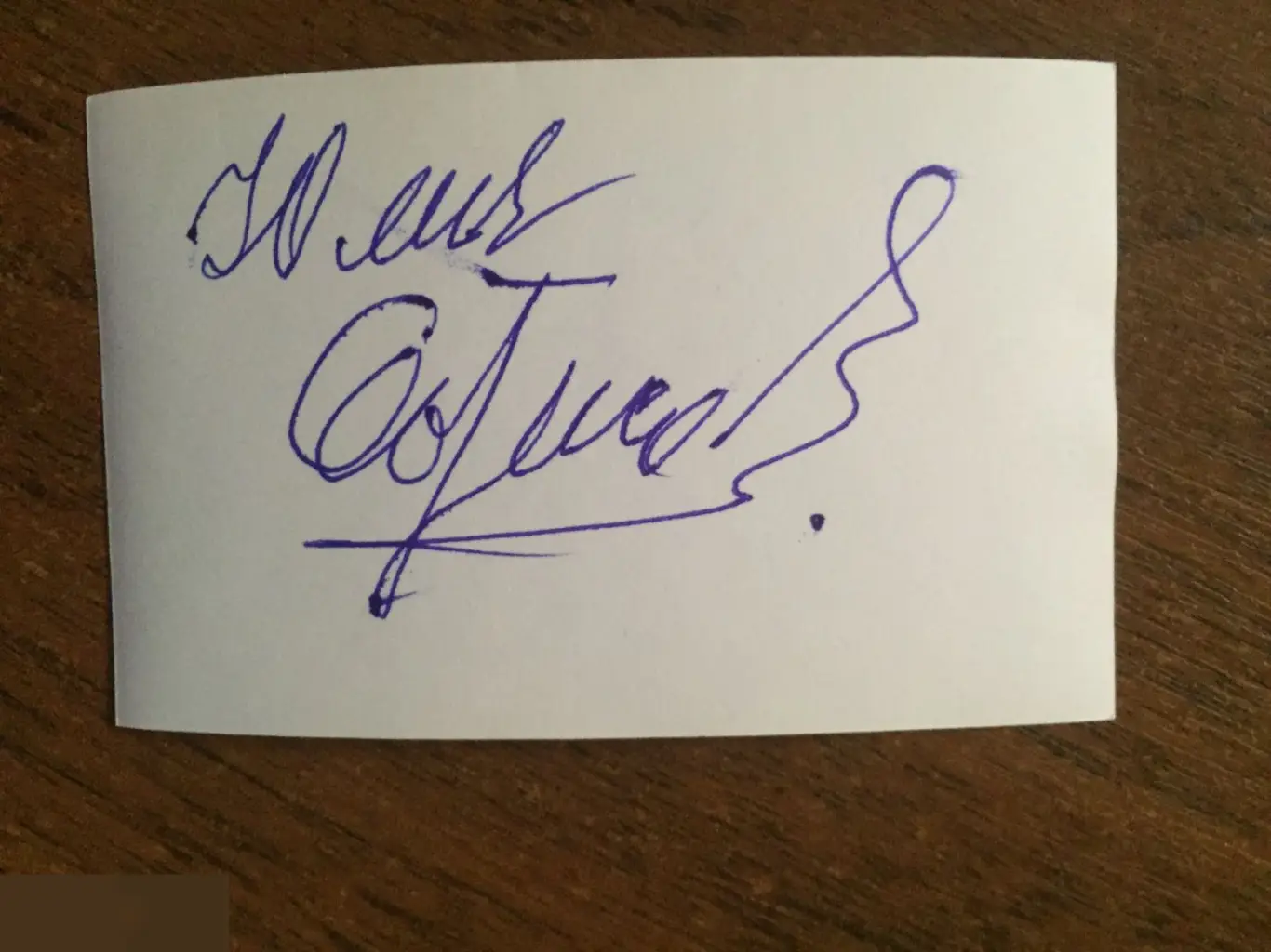 Юлия Борисова автограф 1