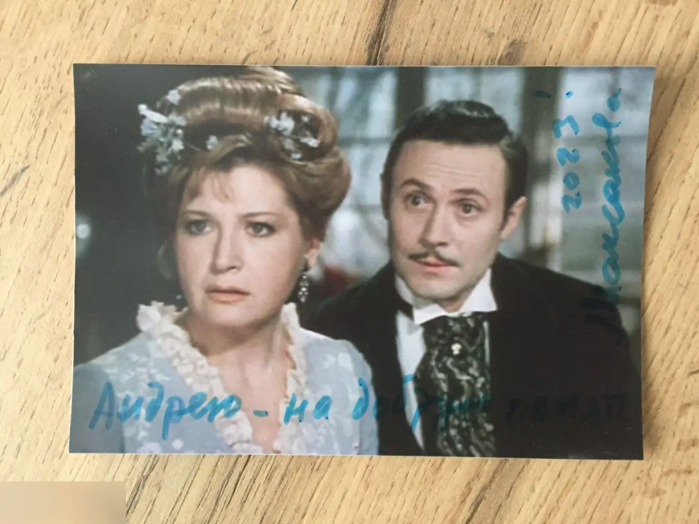 Людмила Максакова автограф на фото