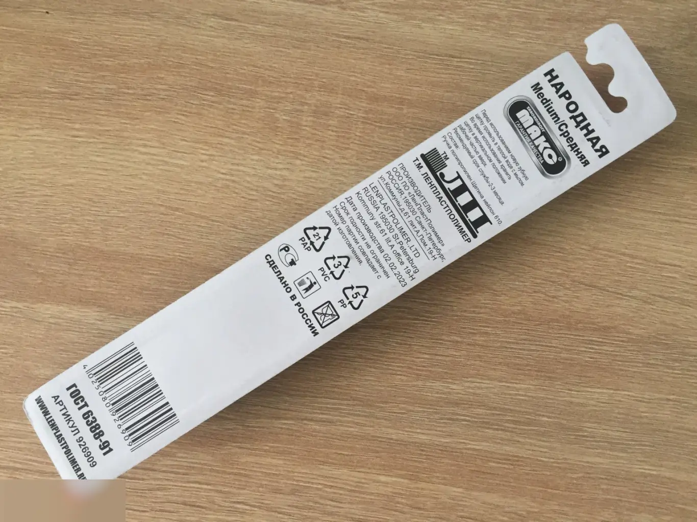 Зубная щетка Народная Россия 1