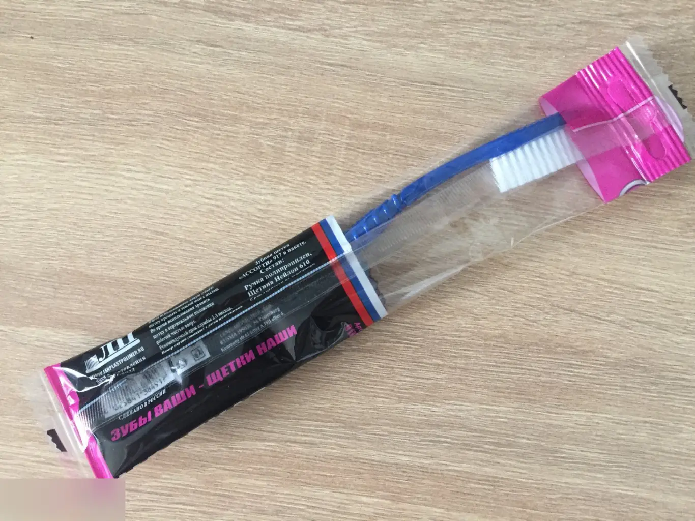 Зубная щетка Народная Россия 1