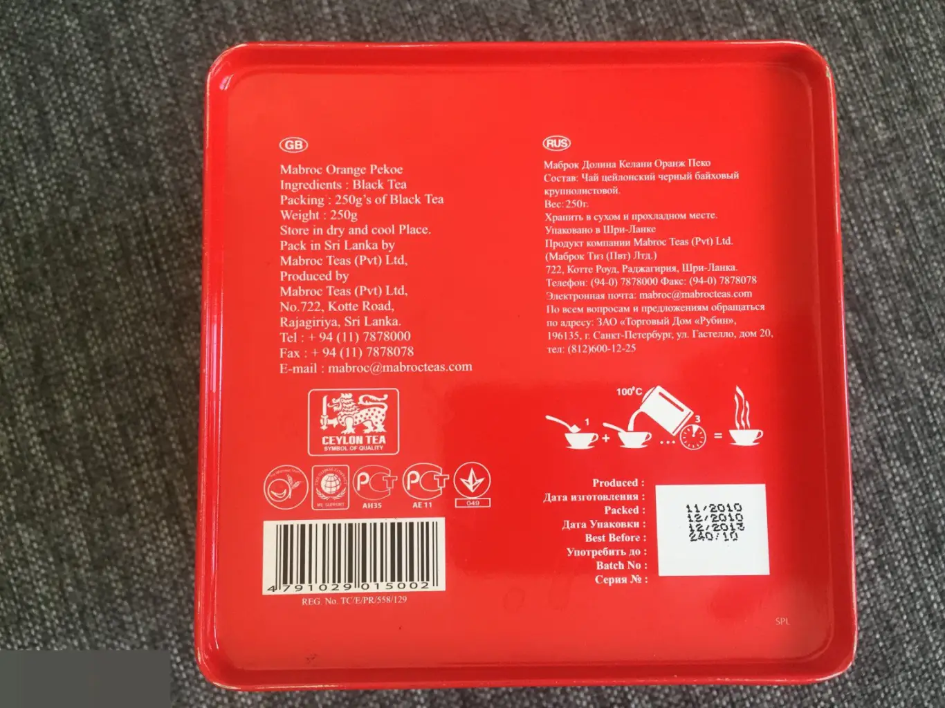 Mabroc банка от чая Шри-Ланка 2010 6