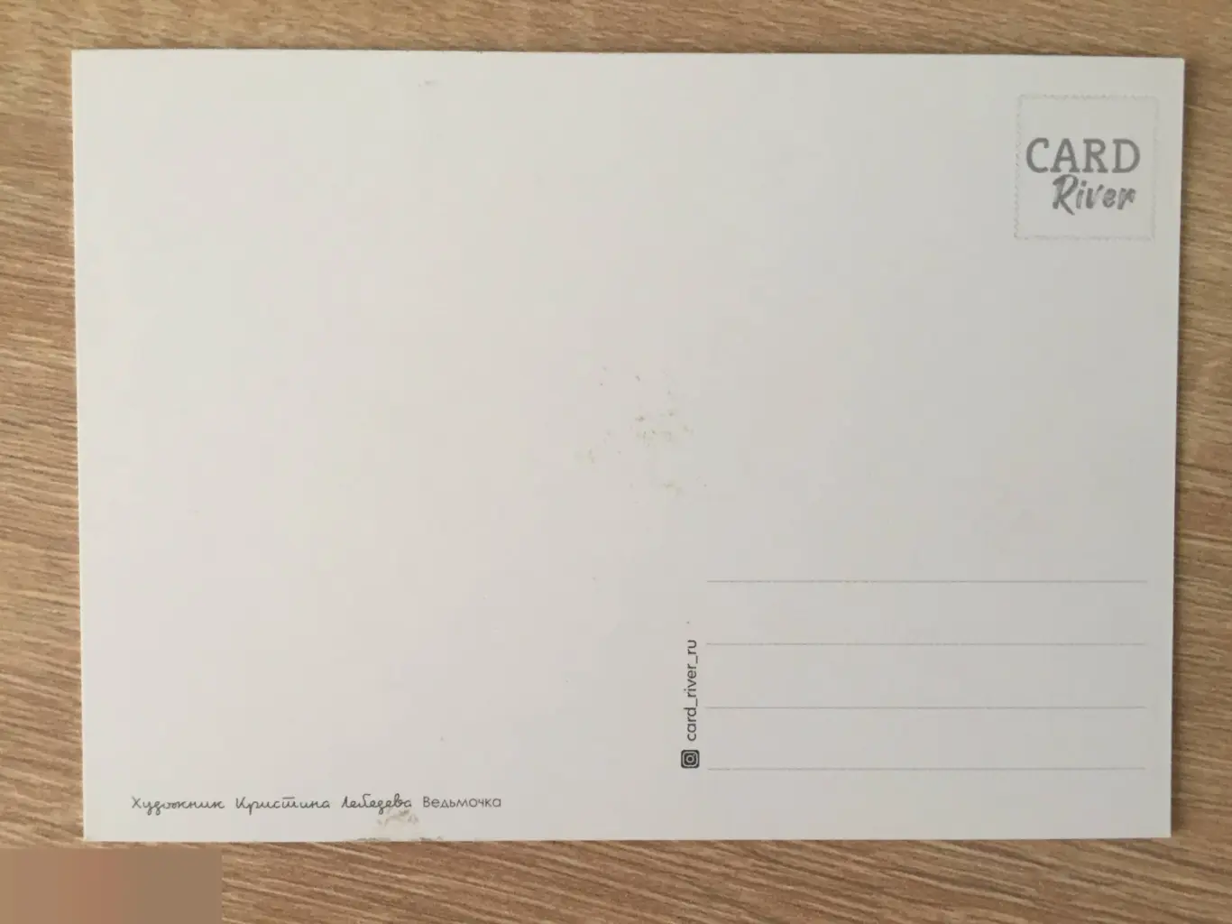 Открытка Ведьмочка 1