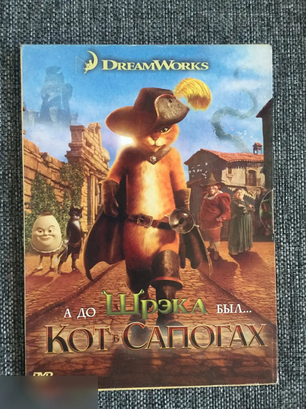Кот в сапогах DVD