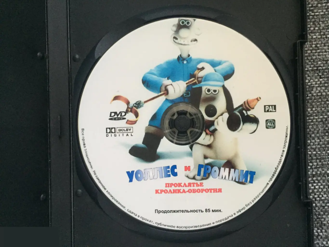 Уоллес и Громит: Проклятие кролика-оборотня DVD 2