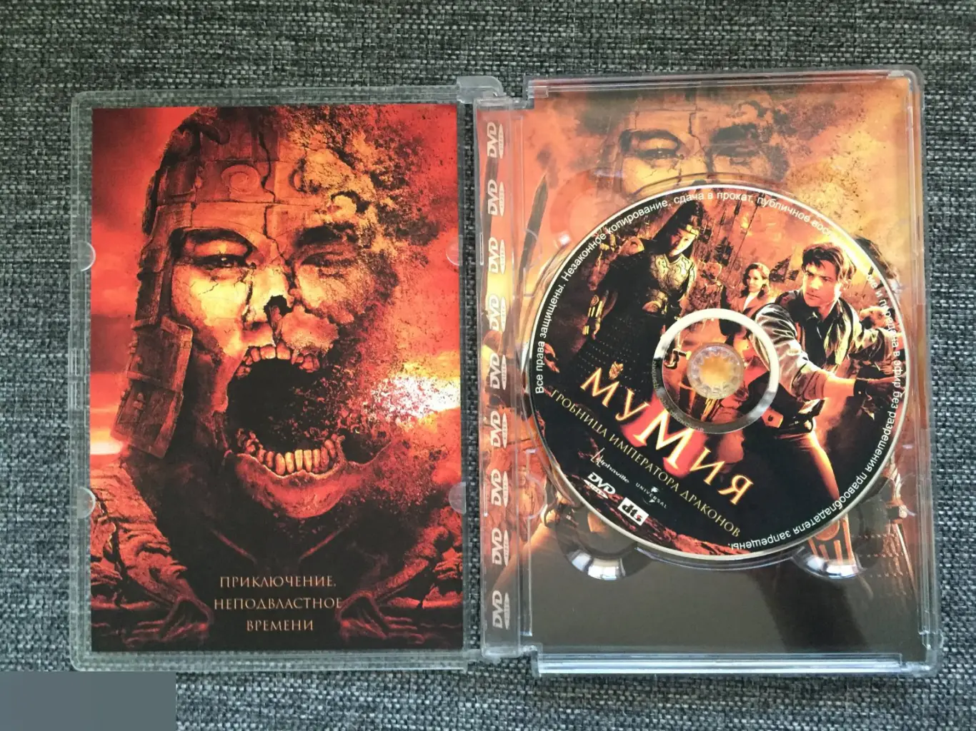 Мумия: Гробница императора драконов DVD 2