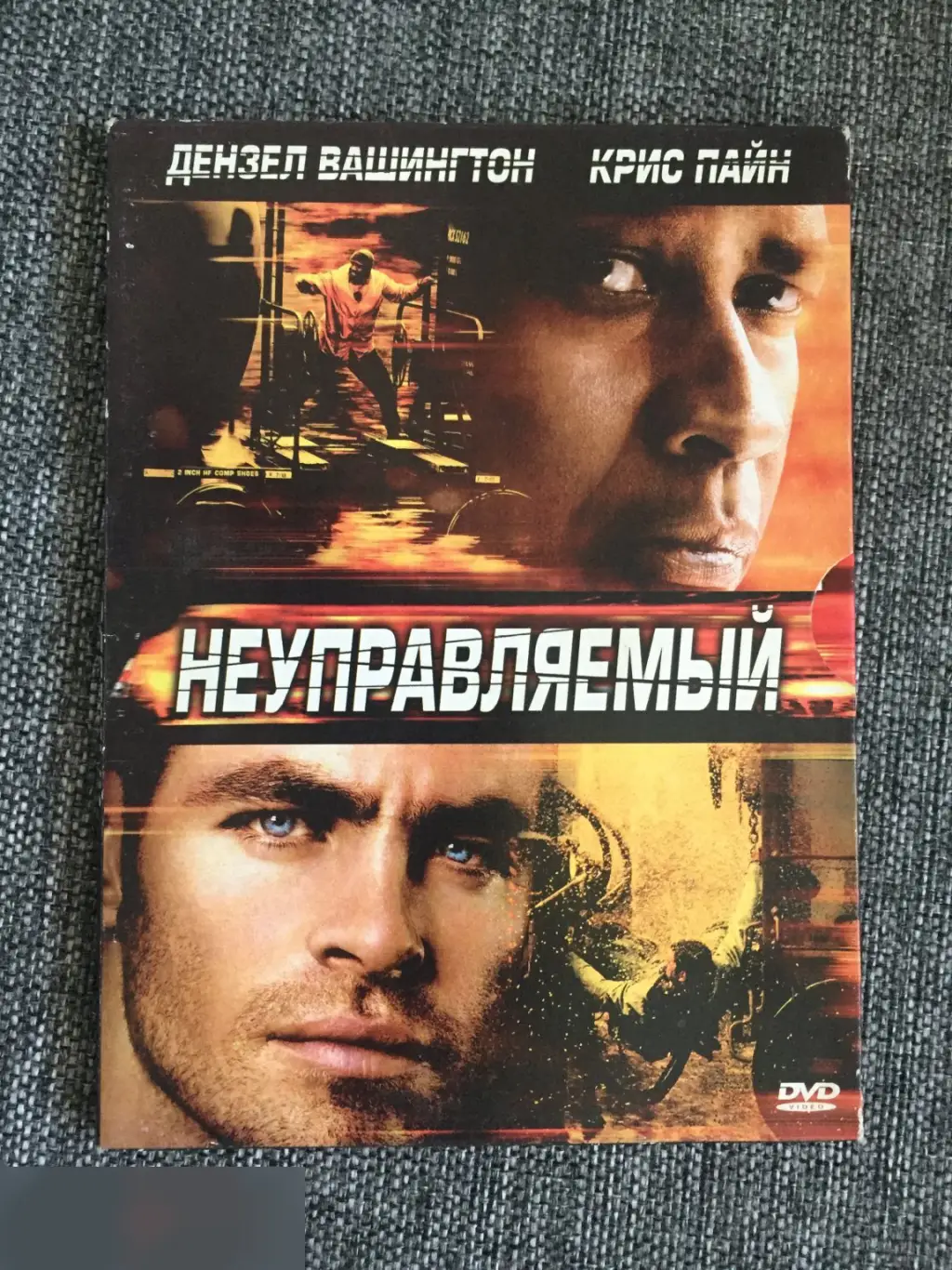 Неуправляемый DVD