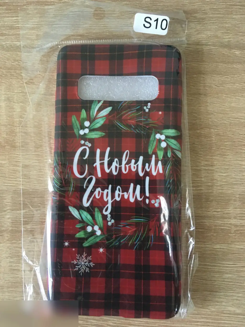 Чехол Samsung S10 С Новым годом!