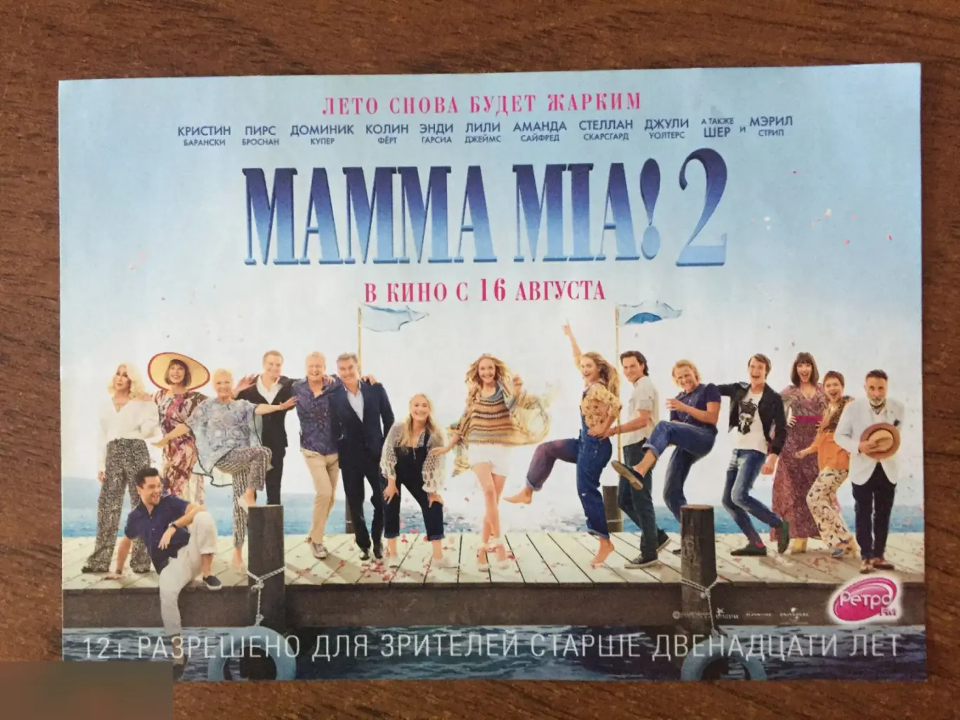 Стеллан Скарсгард автограф на флаере Mamma Mia! 2 1