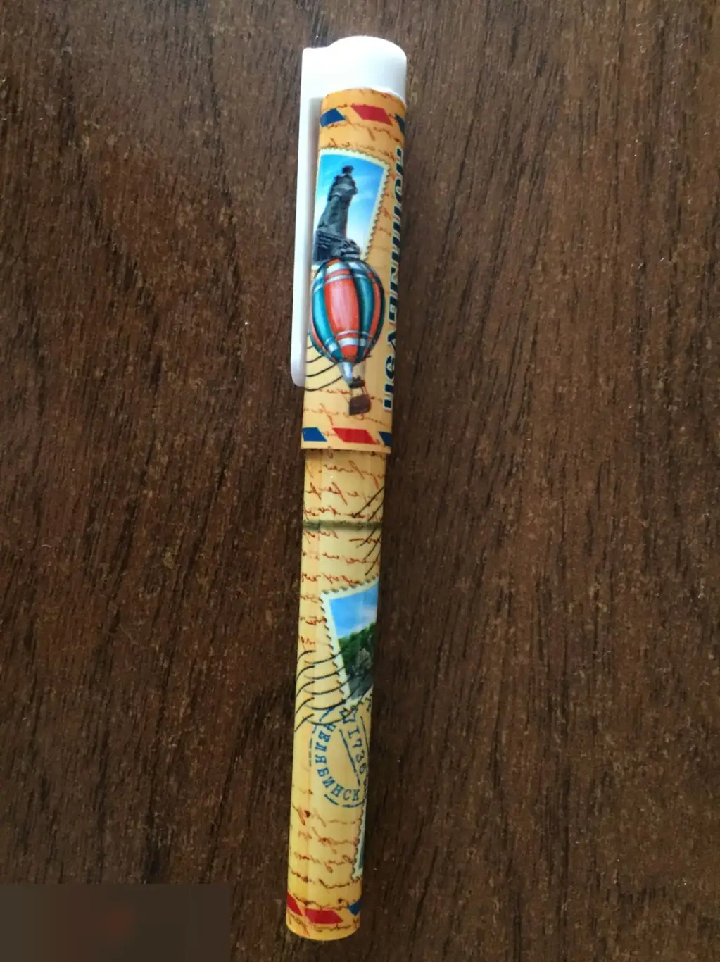 Челябинск ручка 1