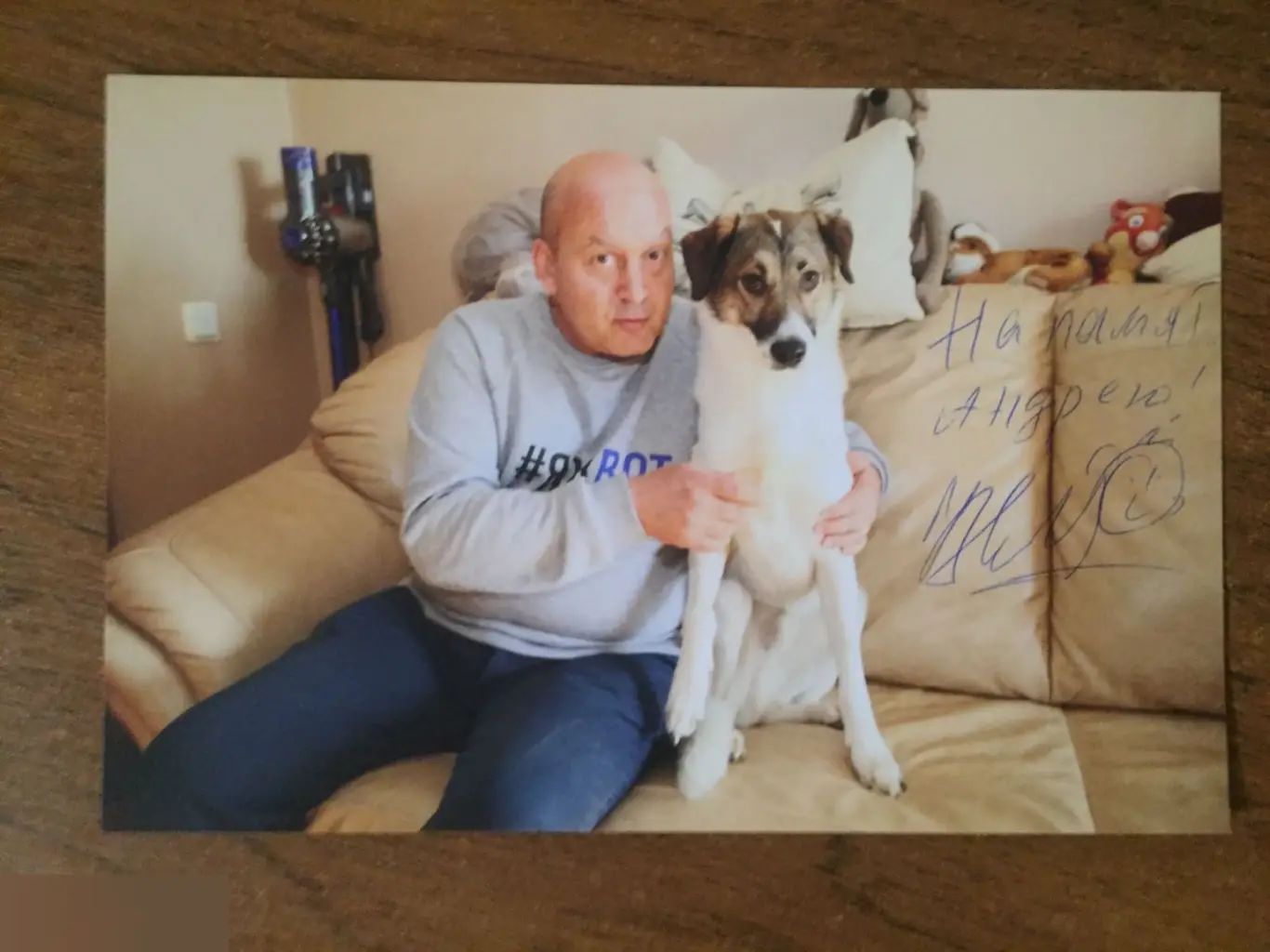 Вячеслав Гришечкин автограф на фото