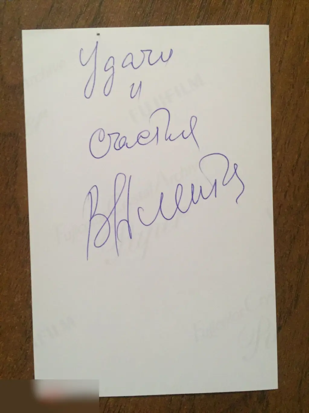 Вера Алентова автограф на фото 1