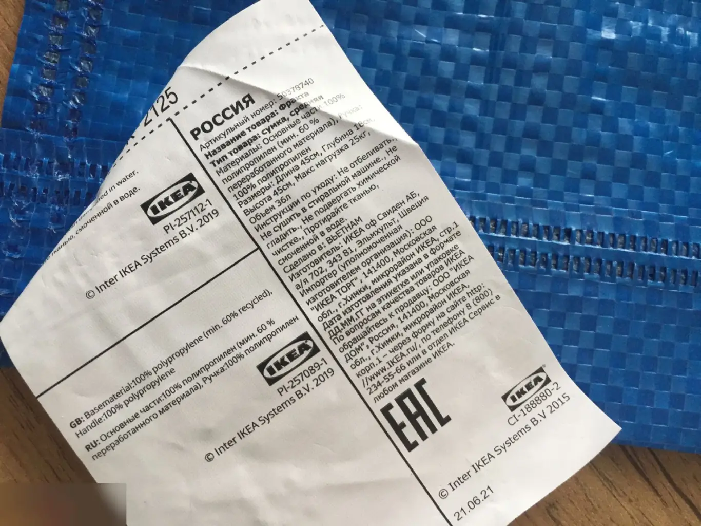 Ikea Икеа сумка 18х45х45 см 36 литров новая 5