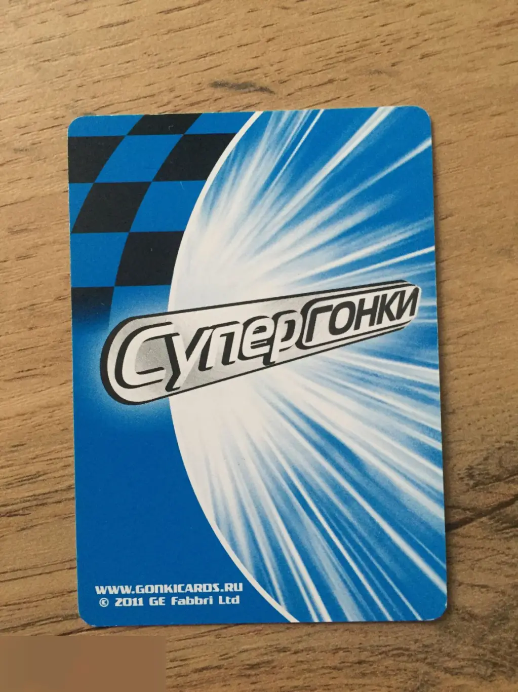 СуперГонки 6 коллекционных карточек 1