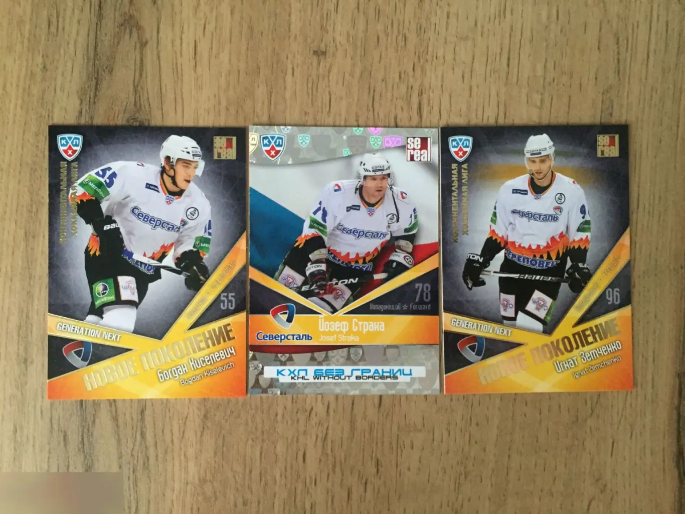 Северсталь КХЛ 3 коллекционные карточки