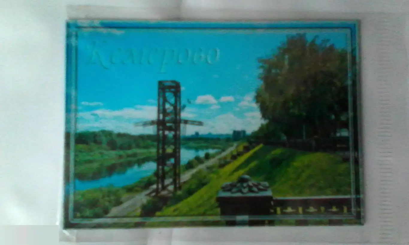 Кемерово. Магнит сувенирный