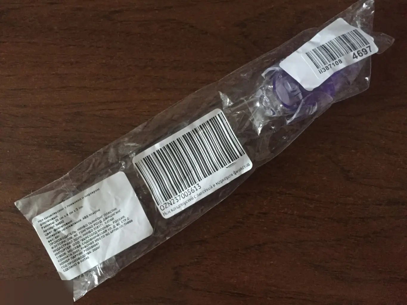 Нож канцелярский с линейкой и маркером пластиковый 1