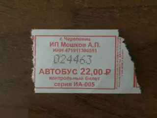 Череповец билет автобус ИП Мошков А.П.