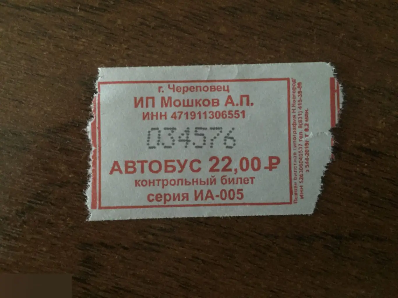 Череповец билет автобус ИП Мошков А.П.