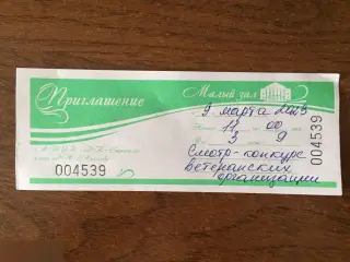 Смотр-конкурс ветеранских организаций МБУК "ДК "Строитель" имени Д.Н. Мамлеева приглашение 2023