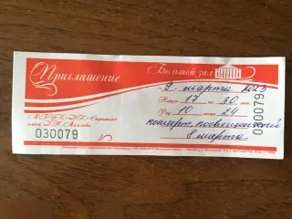 Концерт, посвященный 8 марта МБУК "ДК "Строитель" имени Д.Н. Мамлеева приглашение 2023